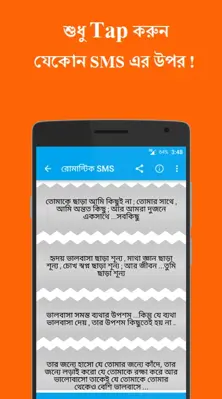 Bengali SMS android App screenshot 2